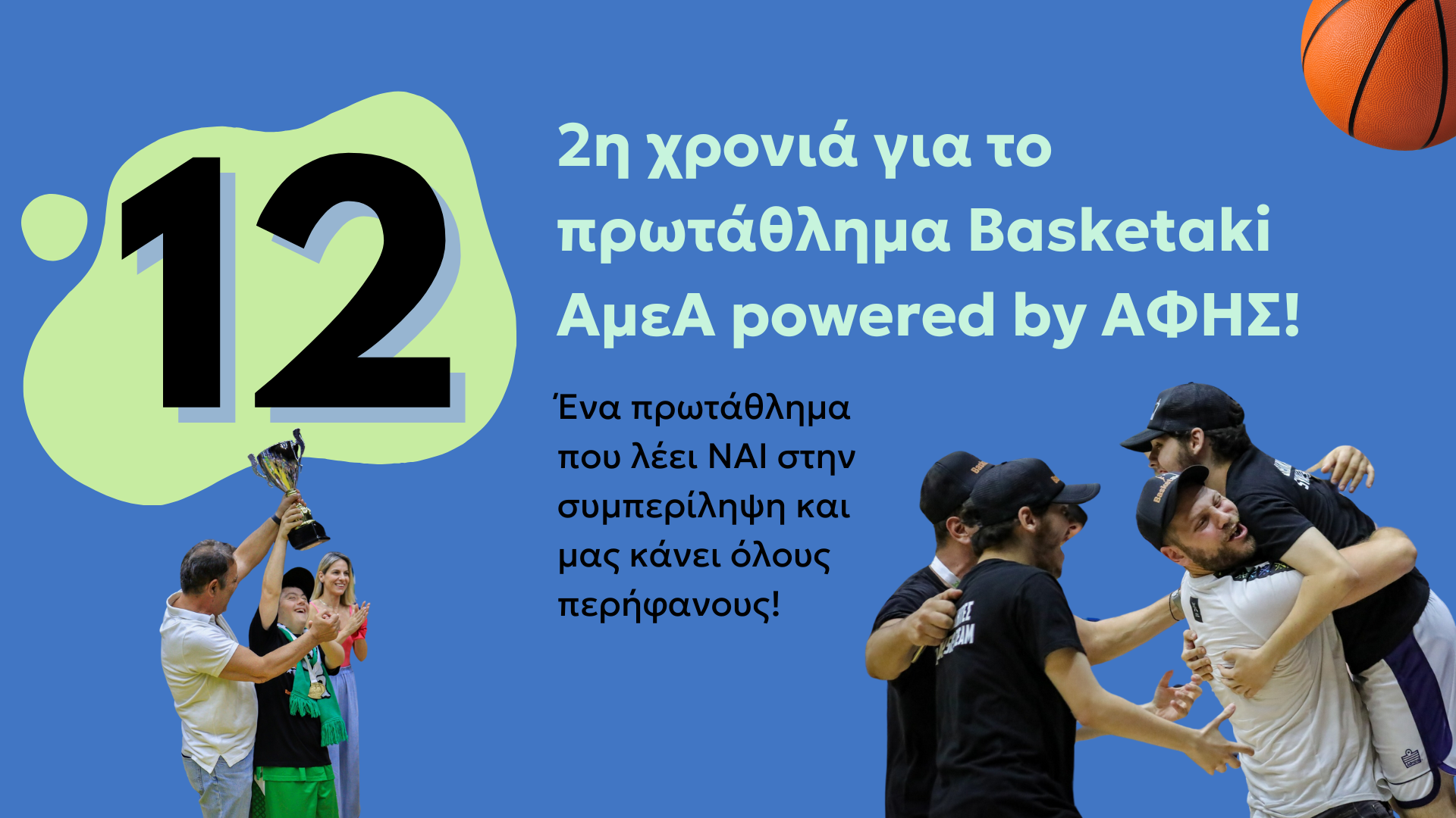 20 years AFIS