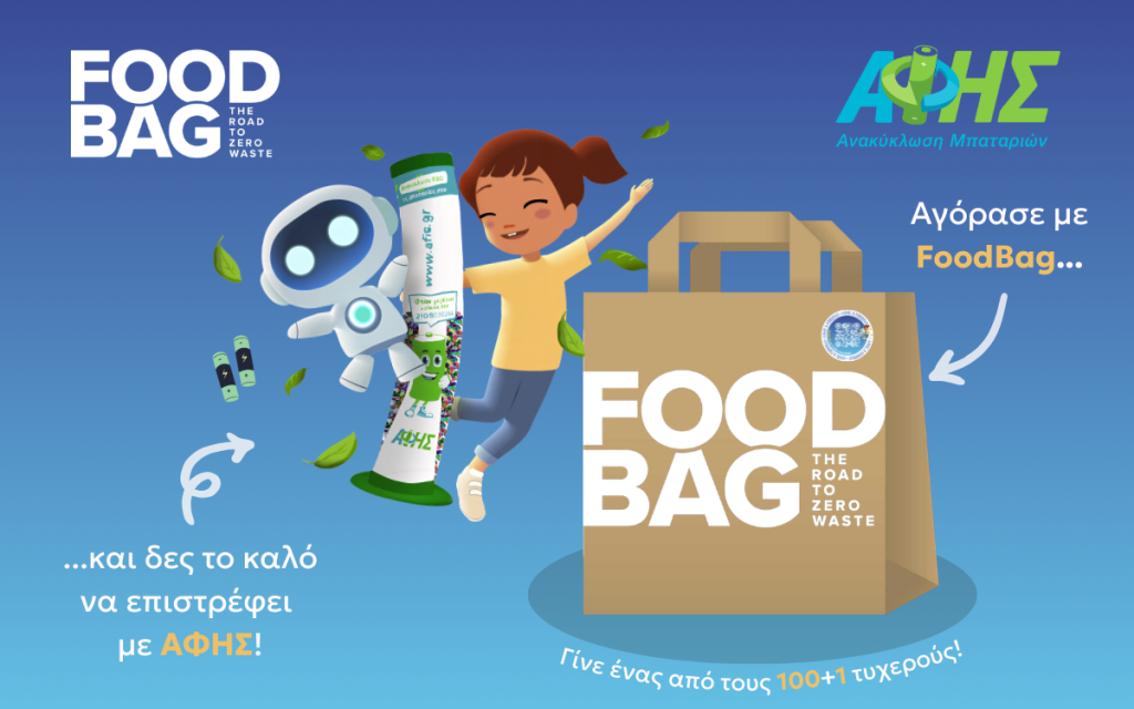 Ce91cea6ce97cea320x20foodbag2028nl20banner292028blue2920 20ce91ce93ce9fcea1ce91cea3ce95